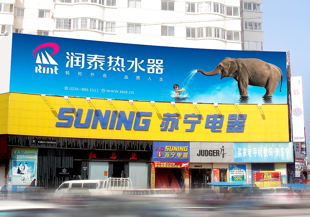 品牌設計｜潤泰電氣