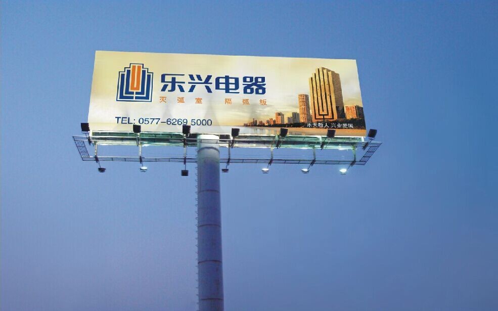 品牌設計｜樂興電氣