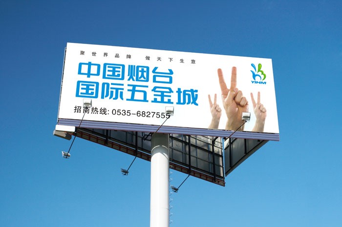 品牌設計｜煙臺國際五金城
