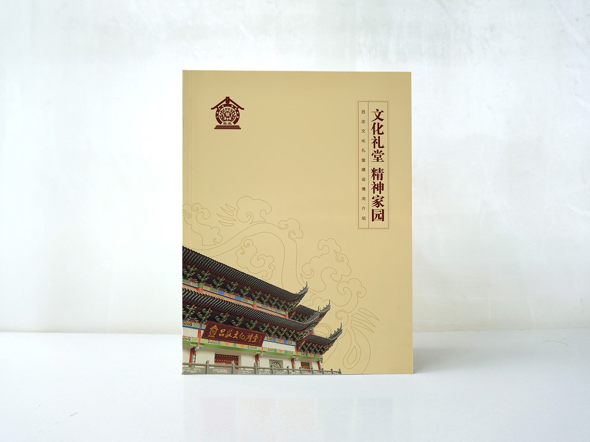 呂莊文化禮堂