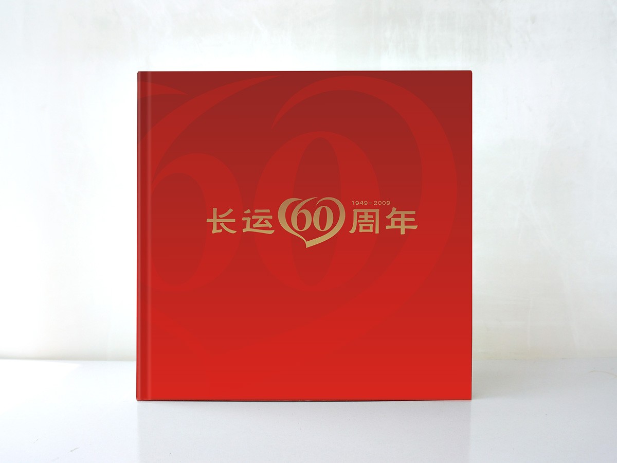 畫冊設計｜溫州長運集團