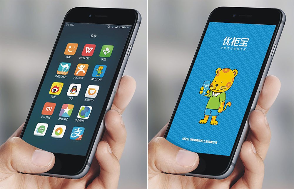 品牌設計｜優柜寶支付