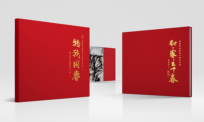畫冊設計｜胡鐵錚作品集